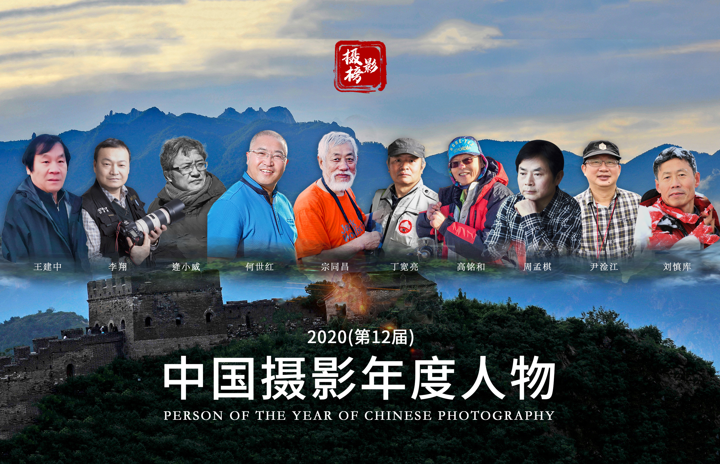 摄影榜-小尺寸.jpg